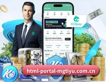 html-portal-mgtiyu.com.cn APP
