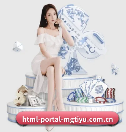 html-portal-mgtiyu.com.cn的方向